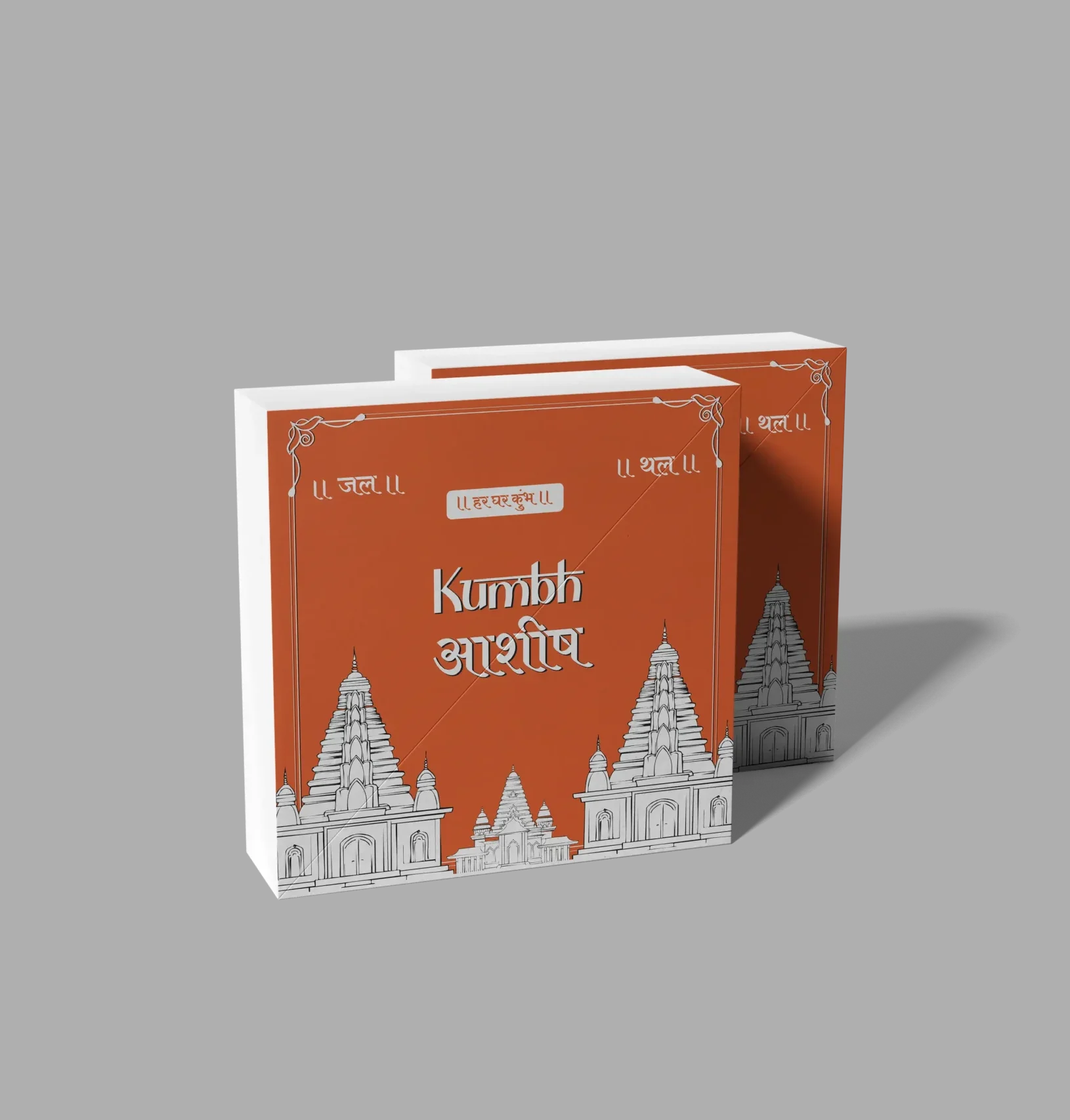 The Kumbh Mela Prayagraj